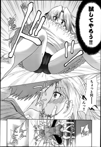 Page 357 of COMIC Aun 2013-05 - preview thumbnail