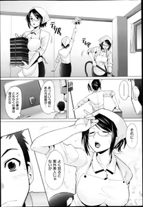 Page 36 of COMIC Aun 2013-05 - preview thumbnail