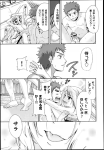 Page 374 of COMIC Aun 2013-05 - preview thumbnail