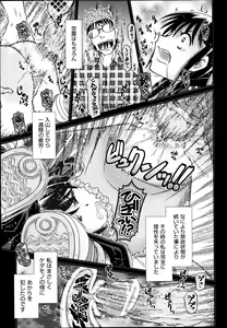 Page 414 of COMIC Aun 2013-05 - preview thumbnail