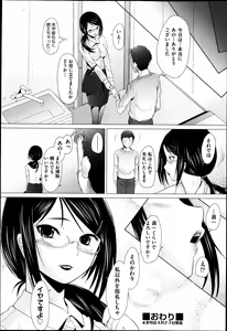 Page 51 of COMIC Aun 2013-05 - preview thumbnail