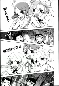 Page 52 of COMIC Aun 2013-05 - preview thumbnail