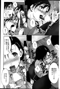 Page 174 of COMIC Penguin Celeb 2013-05 - preview thumbnail