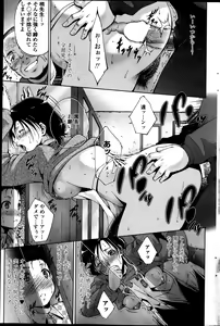 Page 180 of COMIC Penguin Celeb 2013-05 - preview thumbnail
