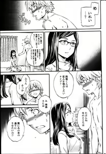 Page 44 of COMIC Penguin Celeb 2013-05 - preview thumbnail
