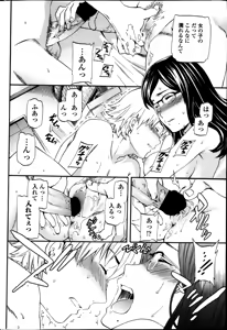 Page 51 of COMIC Penguin Celeb 2013-05 - preview thumbnail