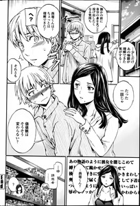 Page 59 of COMIC Penguin Celeb 2013-05 - preview thumbnail