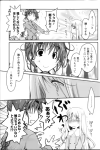 Page 118 of Monthly Vitaman 2013-05 - preview thumbnail