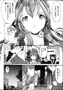 Page 17 of Monthly Vitaman 2013-05 - preview thumbnail