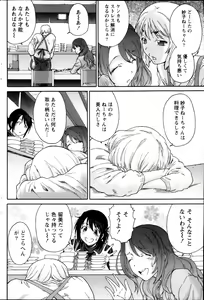 Page 175 of Monthly Vitaman 2013-05 - preview thumbnail