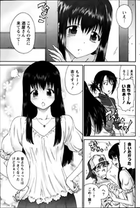 Page 180 of Monthly Vitaman 2013-05 - preview thumbnail