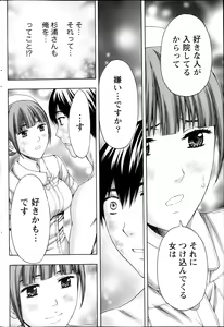 Page 197 of Monthly Vitaman 2013-05 - preview thumbnail