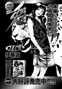 Page 242 of Monthly Vitaman 2013-05 - preview thumbnail
