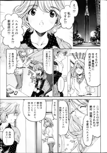 Page 32 of Monthly Vitaman 2013-05 - preview thumbnail