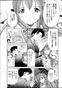 Page 8 of Monthly Vitaman 2013-05 - preview thumbnail