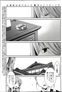 Page 107 of Monthly Vitaman 2013-04 - preview thumbnail