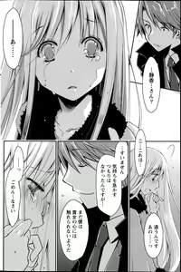 Page 120 of Monthly Vitaman 2013-04 - preview thumbnail