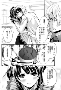 Page 160 of Monthly Vitaman 2013-04 - preview thumbnail