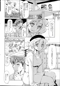 Page 16 of Monthly Vitaman 2013-04 - preview thumbnail