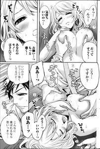 Page 169 of Monthly Vitaman 2013-04 - preview thumbnail