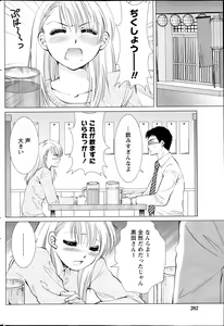 Page 202 of Monthly Vitaman 2013-04 - preview thumbnail
