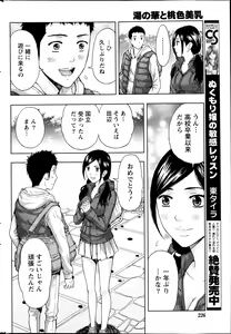Page 226 of Monthly Vitaman 2013-04 - preview thumbnail