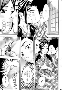 Page 235 of Monthly Vitaman 2013-04 - preview thumbnail
