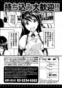 Page 253 of Monthly Vitaman 2013-04 - preview thumbnail