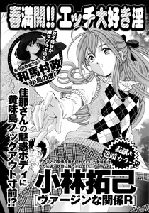 Page 261 of Monthly Vitaman 2013-04 - preview thumbnail