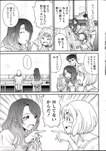Page 31 of Monthly Vitaman 2013-04 - preview thumbnail