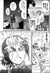 Page 38 of Monthly Vitaman 2013-04 - preview thumbnail