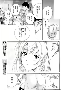Page 87 of Monthly Vitaman 2013-04 - preview thumbnail