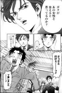 Page 113 of Monthly Vitaman 2013-02 - preview thumbnail