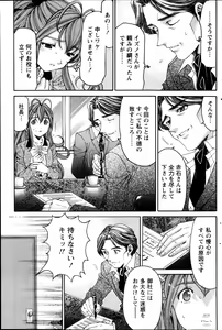 Page 115 of Monthly Vitaman 2013-02 - preview thumbnail