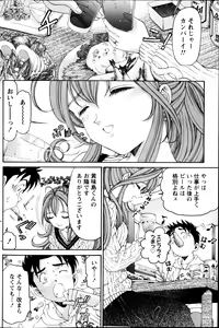 Page 122 of Monthly Vitaman 2013-02 - preview thumbnail