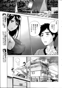 Page 13 of Monthly Vitaman 2013-02 - preview thumbnail