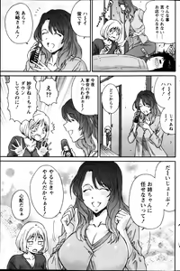 Page 143 of Monthly Vitaman 2013-02 - preview thumbnail