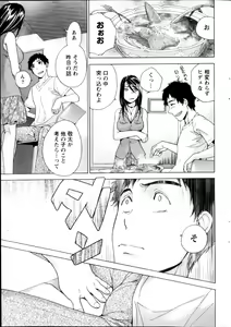 Page 17 of Monthly Vitaman 2013-02 - preview thumbnail