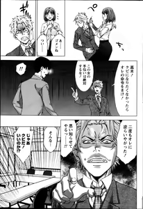 Page 203 of Monthly Vitaman 2013-02 - preview thumbnail
