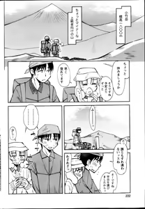 Page 222 of Monthly Vitaman 2013-02 - preview thumbnail