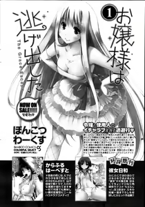 Page 24 of Monthly Vitaman 2013-02 - preview thumbnail