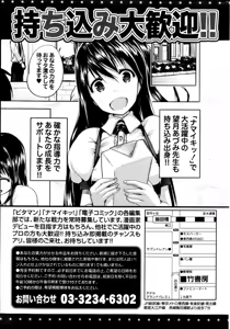 Page 253 of Monthly Vitaman 2013-02 - preview thumbnail