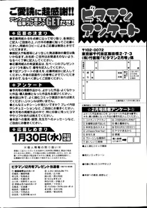 Page 256 of Monthly Vitaman 2013-02 - preview thumbnail