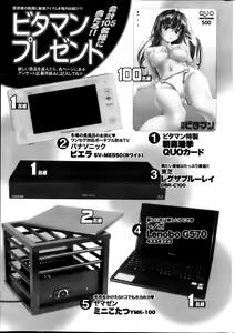 Page 257 of Monthly Vitaman 2013-02 - preview thumbnail