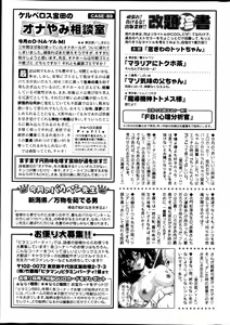 Page 259 of Monthly Vitaman 2013-02 - preview thumbnail