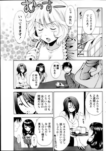 Page 55 of Monthly Vitaman 2013-02 - preview thumbnail