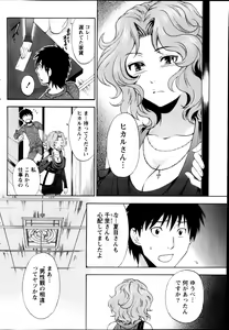 Page 58 of Monthly Vitaman 2013-02 - preview thumbnail