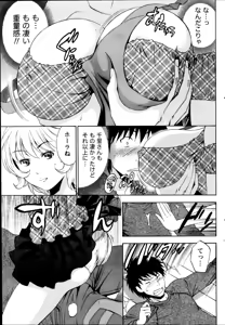Page 63 of Monthly Vitaman 2013-02 - preview thumbnail