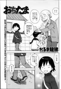 Page 95 of Monthly Vitaman 2013-02 - preview thumbnail