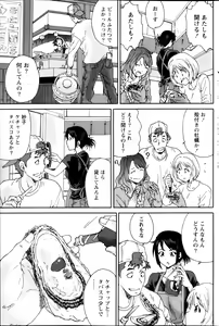 Page 119 of Monthly Vitaman 2013-01 - preview thumbnail